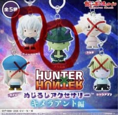 HUNTER×HUNTER めじるしアクセサリー ネフェルピトーメルエムのサムネイル