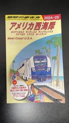 地球の歩き方　アメリカ西海岸 2024~25 ガイドブックのサムネイル
