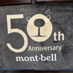 専用⭐︎mont-bell フリースブランケットのサムネイル
