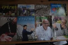 イタリア好き 複数号セットのサムネイル