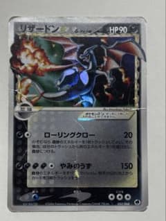 ポケモンカード リザードン δデルタ種 HP90 052/068 ホロ 折れありのサムネイル