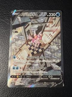 オリジンパルキアV 071/067 SR SA りょういきしはい s10P - メルカリ