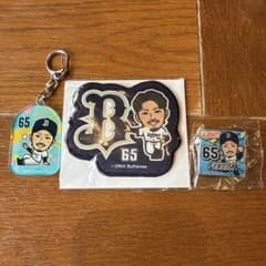 元オリックス 福田周平 グッズ3点セットのサムネイル