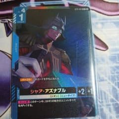 ガンダムカードゲーム シャア・アズナブル C+ パラレルのサムネイル