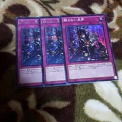 遊戯王　醒めない悪夢　シク　スーのサムネイル