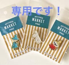 かのこ様専用！ムーミンマーケット 限定　ピンズ９つセットのサムネイル