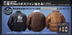 新品未使用　ボスジャン　Lサイズのサムネイル