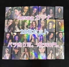 aespa カリナ Karina トレカ まとめ売り セット 6 - メルカリ