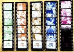 忘却バッテリー フィルム風しおり5種コンプリートセット - メルカリ