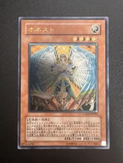 遊戯王　オネスト レリーフのサムネイル