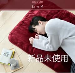 山善 洗えるホットカーペットのサムネイル