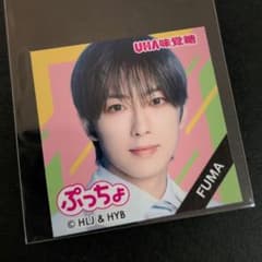 &TEAM FUMA UHA味覚糖 ぷっちょ ステッカーのサムネイル