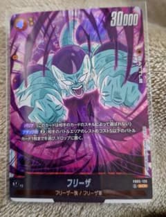 フリーザ バトルカード 30000 - メルカリ