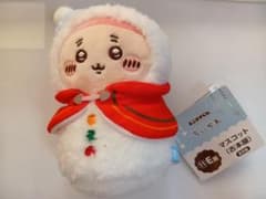 ちいかわ エニマイくじ E賞 マスコット（古本屋）のサムネイル