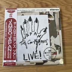 ザ・クロマニヨンズ JAMBO JAPAN 2025-2026 CDのサムネイル