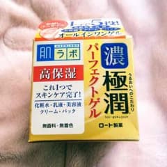 極潤 パーフェクトゲル 肌ラボのサムネイル