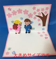入学おめでとうメッセージカードのサムネイル