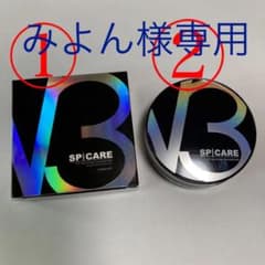 V3エキサイティングファンデーション スピケア　２個セットのサムネイル