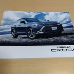 トヨタ カローラクロス カタログセット - メルカリ