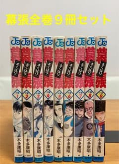 幕張　漫画のサムネイル