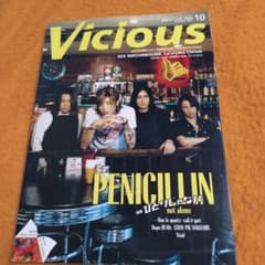 Vicious 2001年　PENICILLIN Psycho le Cemuのサムネイル
