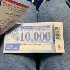 湘南美容外科1万円クーポンのサムネイル