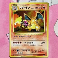 リザードン R CP6 20th Anniversary 011/087 リザードン R :1ED [CP6 011/087](コンセプトパック