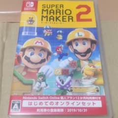 スーパーマリオメーカー2 オンラインセットのサムネイル