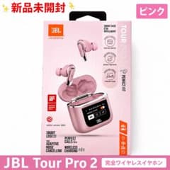 新品未開封 JBL Tour Pro 2 ピンク JBLTOURPRO2 ③ - メルカリ