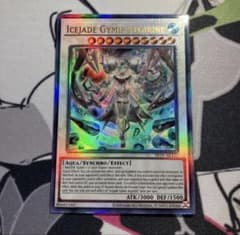 遊戯王 AE版 泰亜版 氷水啼エジル・ギュミル レリーフ - メルカリ
