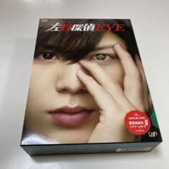 左目探偵EYE DVD-BOX〈5枚組〉のサムネイル