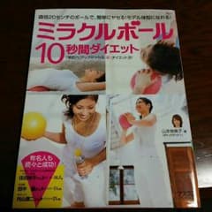 ※makiii☆様専用※ エクササイズ 本のサムネイル