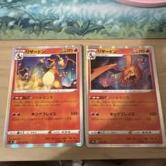 ポケモンカード バトルセンス リザードン 2枚セット - メルカリ