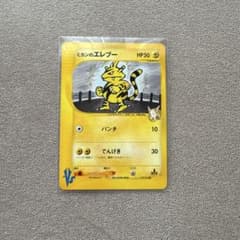 ミカンのエレブー ○ ポケモンカード☆VS 029/141 - メルカリ