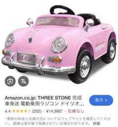 THREE STONE 電動乗用ラジコンカー ピンク 他店では在庫なしのサムネイル