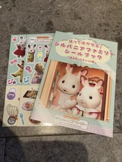 専用です！シルバニアファミリーシールブック2種のサムネイル
