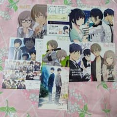 Thumbnail of ReLIFE 特典イラストカード セット