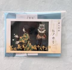 鬼滅の刃 全編再放送カフェ 好き チェキ風ブロマイド 冨岡義勇 嘴平伊之助のサムネイル