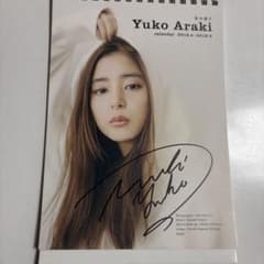 新木優子 カレンダー 2018-2019 直筆サイン - メルカリ