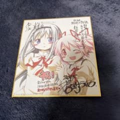 魔法少女まどか☆マギカ [新編] 叛逆の物語 色紙のサムネイル