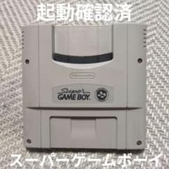 SFC スーパーゲームボーイ SUPER GAMEBOY