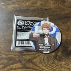 ヒプノシスマイク 毒島メイソン理鶯 トレーディング缶バッジ - メルカリ