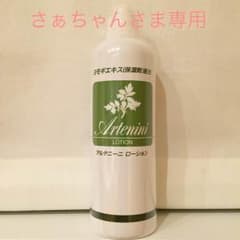 さぁちゃんさま専用のサムネイル