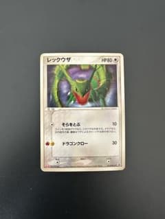 レックウザ PROMO PCG-Pプロモカード 014/PCG-P - メルカリ