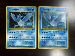 フリーザー ☆ 第3弾拡張パック 化石の秘密 旧裏 - メルカリ