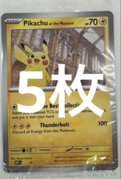 5枚 イギリスロンドン自然史博物館ピカチュウPikachu at the - メルカリ
