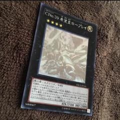 遊戯王 ホロ CNo.39 希望皇ホープレイのサムネイル
