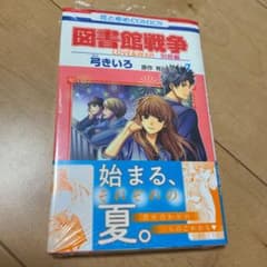 【アンさん様専用】図書館戦争  別冊編 7 ＆  スキップビート！42のサムネイル