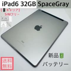 新品バッテリー】iPad6 32GB本体 スペースグレイ SIMフリー - メルカリ