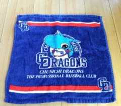 ​中日ドラゴンズ ハンドタオル 32×32cm 綿100% 日本製 新品未使用